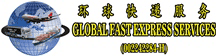 Global Fast Express Services